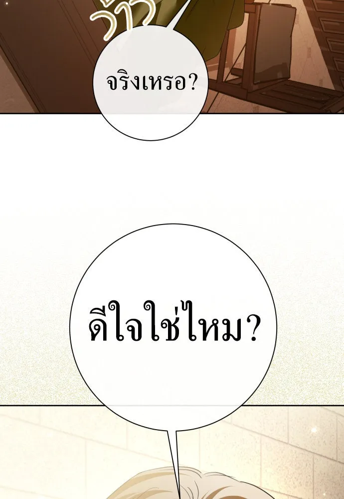 ชิงชีวิตพลิกลิขิตชะตา ตอนที่ 214. ปลายทางของความทรงจำ รูปที่ 92