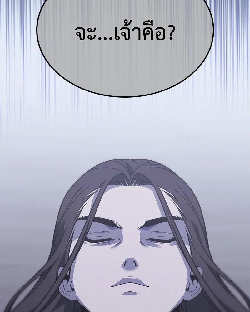 เกิดอีกทีเป็นว่าที่ประมุขลัทธิมาร ตอนที่ 119 รูปที่ 307