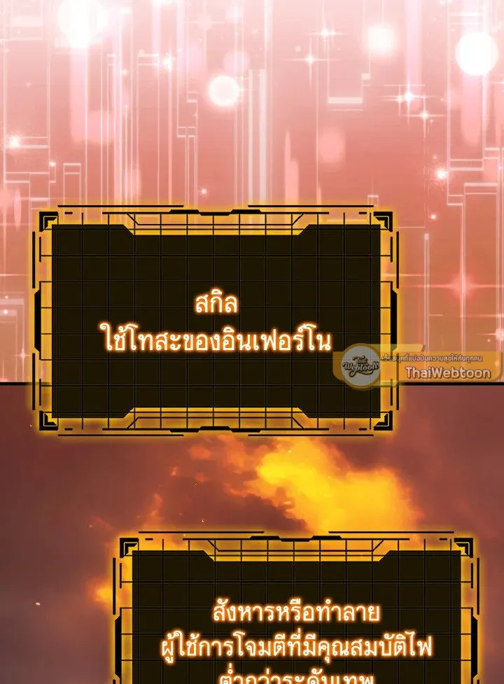 Max Level Player ตอนที่ ตอนที่ 81 รูปที่ 109