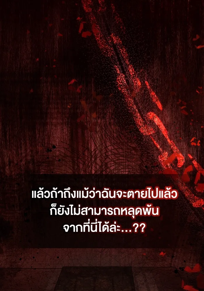 กู้ชีวิตลิขิตท่านเอิร์ล ตอนที่ 8 รูปที่ 55