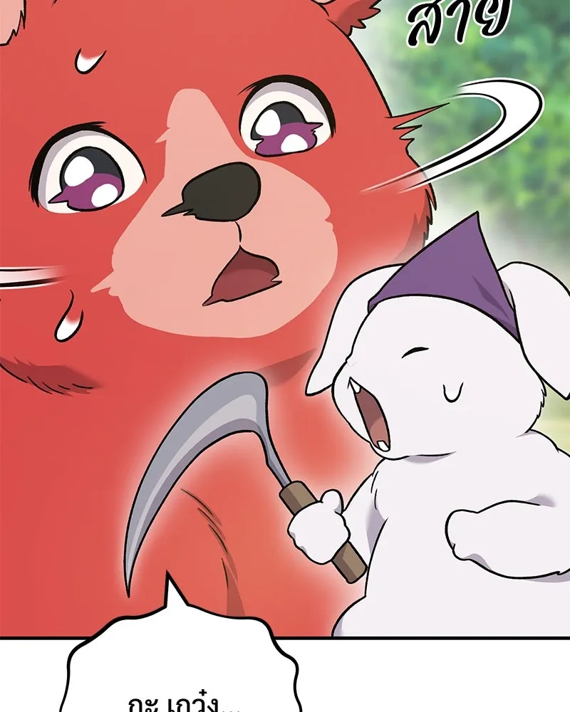 ปลูกผักพิชิตหอคอย ตอนที่ 44 รูปที่ 178