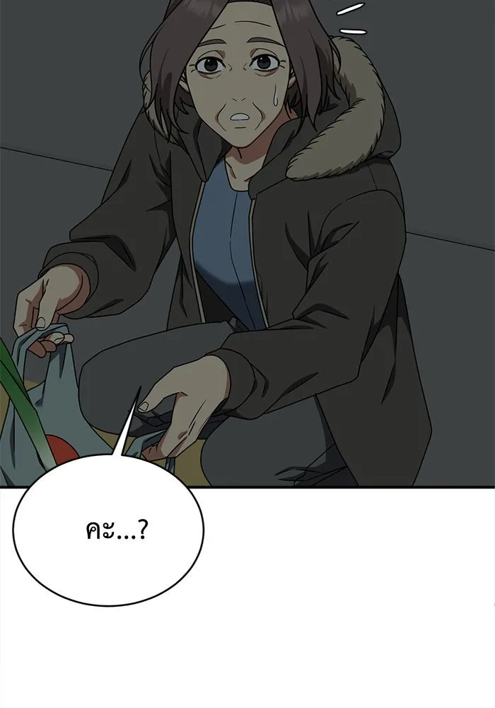 ช่วยเปลี่ยนฉันที ตอนที่ 142. ฮานายอง 15 รูปที่ 118