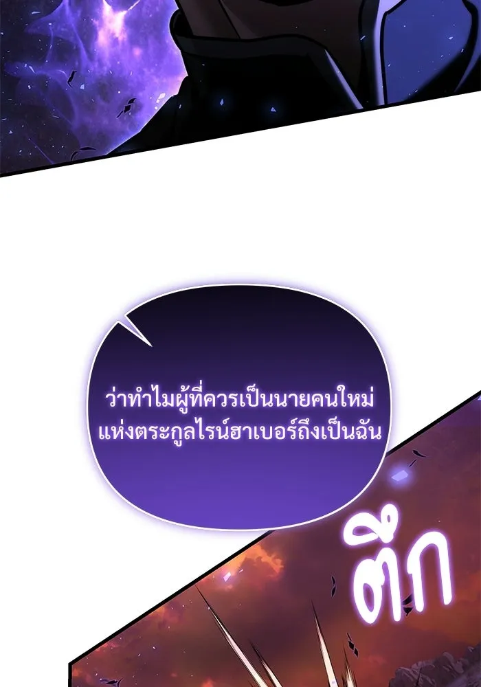 อัศวินดำล่าท้าเวลา ตอนที่ 58 รูปที่ 104