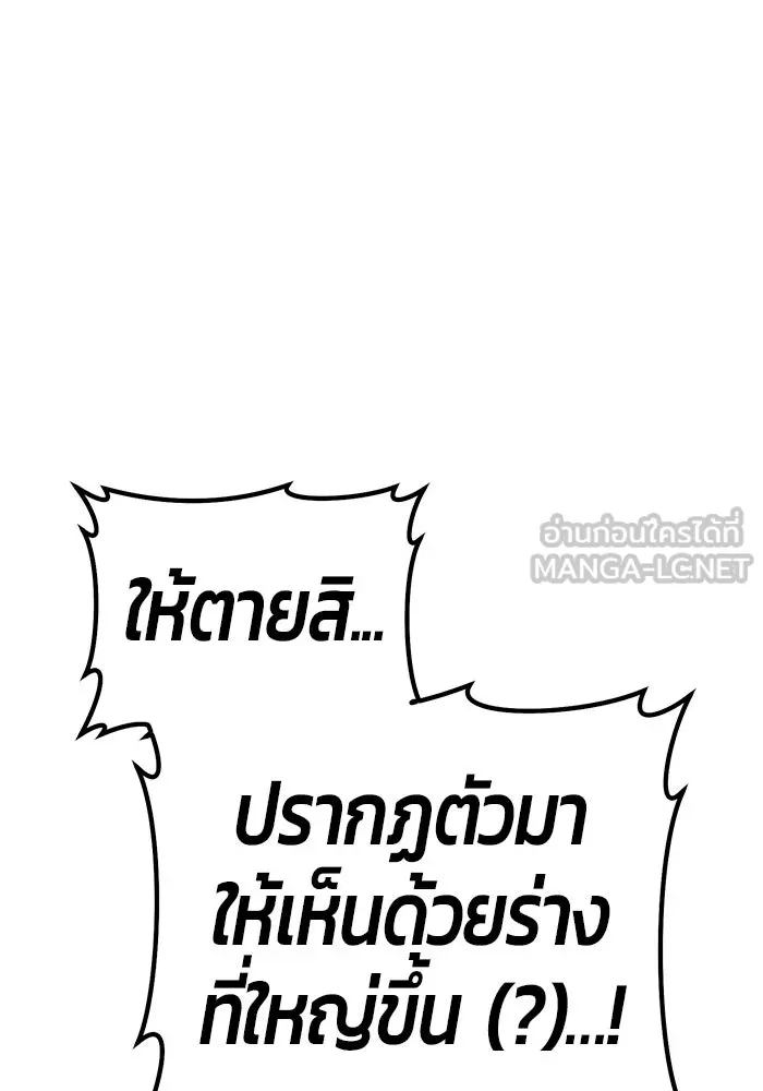 +99 ท่อนไม้พร้อมบวก ตอนที่ 24 ตื่นตัวต่อซาตาน (2) รูปที่ 237