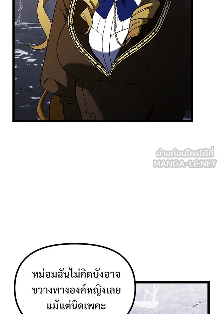 อัศวินดำล่าท้าเวลา ตอนที่ 41 รูปที่ 6