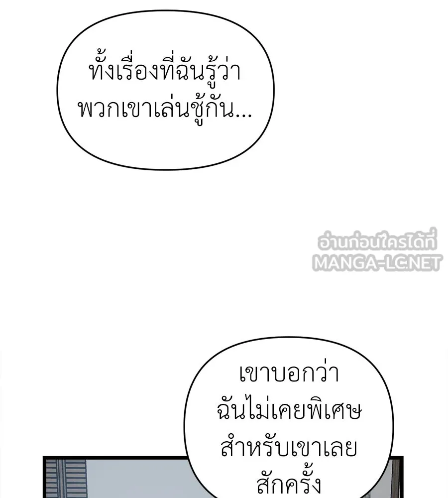 ปรารถนารักอันงดงาม ตอนที่ 33 รูปที่ 42