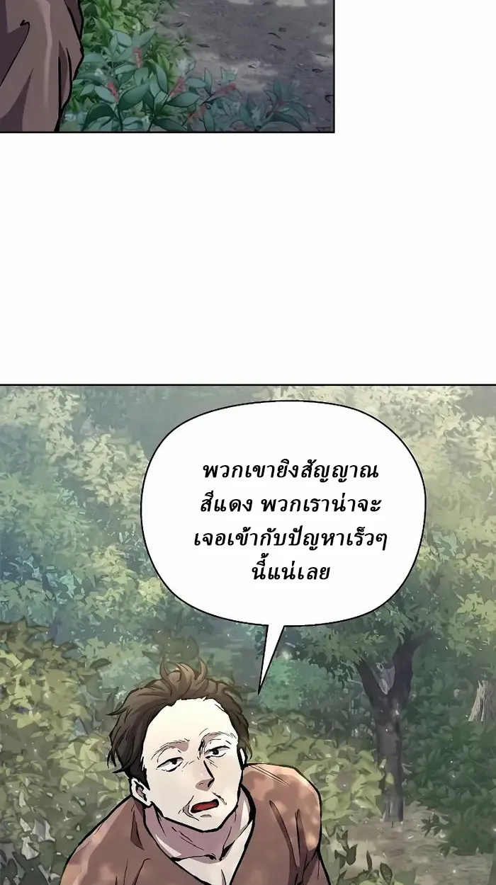 Reborn on the Demonic Cult Battlefield ยอดอ_จฉร_ยะผ_หวนค_น ตอนที่ ตอนที่ 7 รูปที่ 82