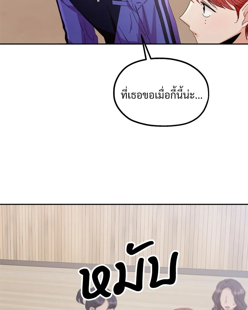 Pyramid Game เกมพีระมิด ตอนที่ 65 รูปที่ 40