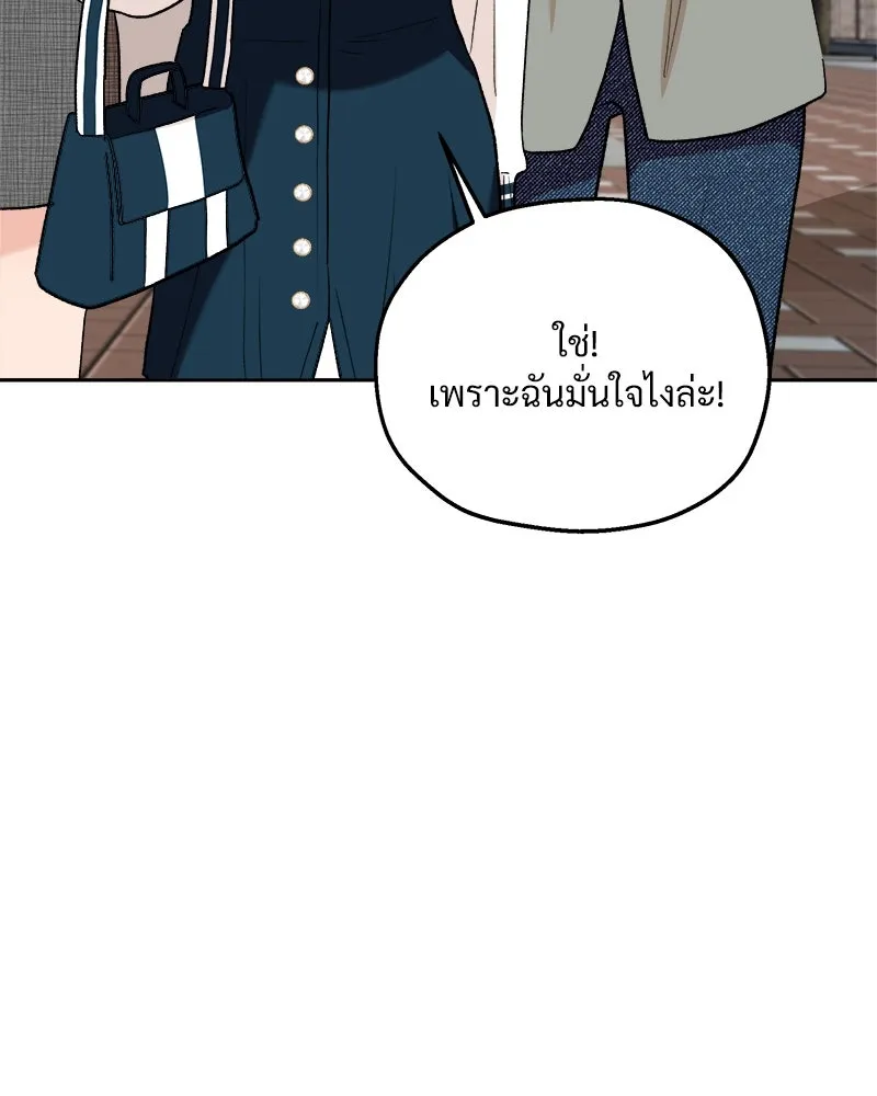 Pyramid Game เกมพีระมิด ตอนที่ special edition 2 รูปที่ 130