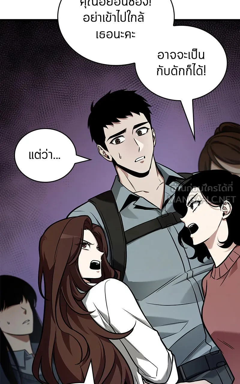 Omniscient Reader อ่านชะตาวันสิ้นโลก ตอนที่ 30 ปราสาทมืด (3) รูปที่ 33