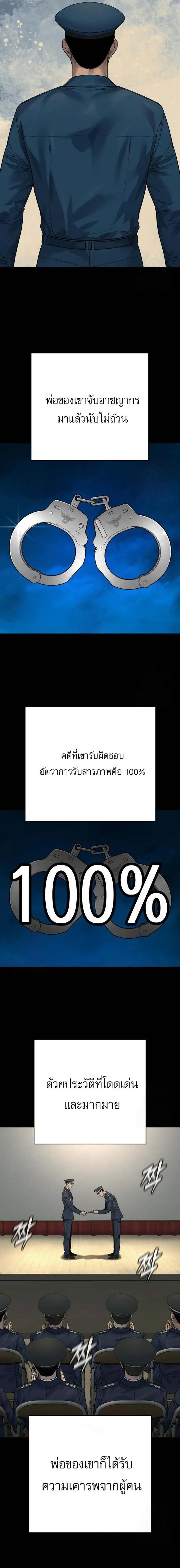 Return of the Bloodthirsty Police ตำรวจน_กฆ_า ตอนที่ ตอนที่ 96 รูปที่ 10