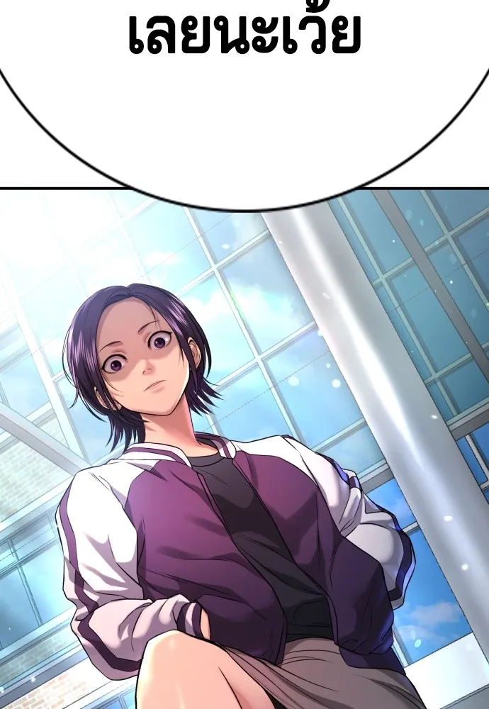 คูเซรา ตอนที่ 2 รูปที่ 247