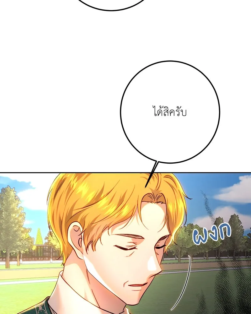 เจ้าหญิงคลั่งแห่งวังหลวง ตอนที่ 91 รูปที่ 83