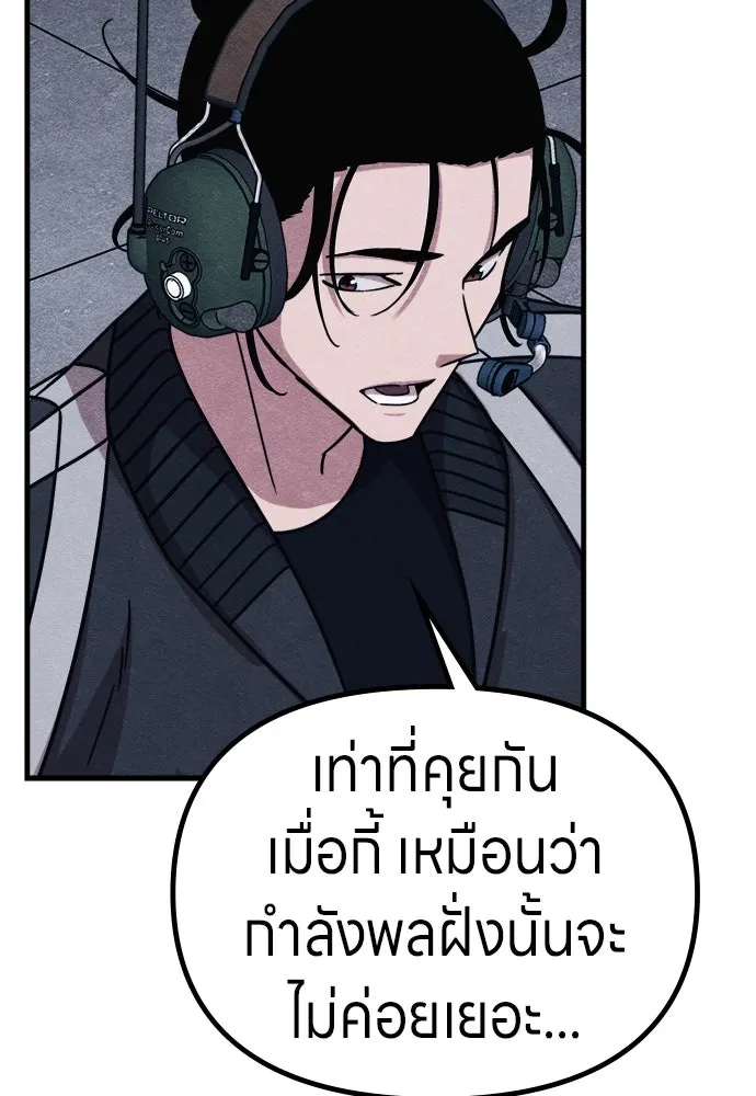 Zombie X Slasher ตอนที่ 75 รูปที่ 50
