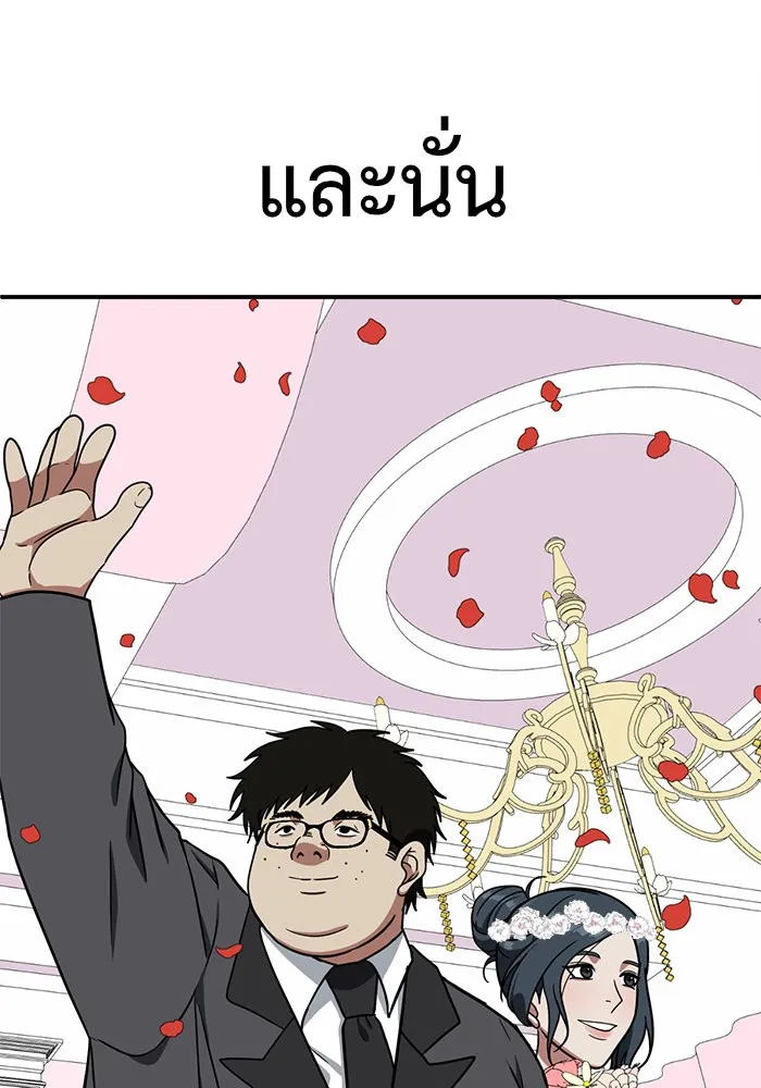 ช่วยเปลี่ยนฉันที ตอนที่ 85. เอเดน 5 รูปที่ 179