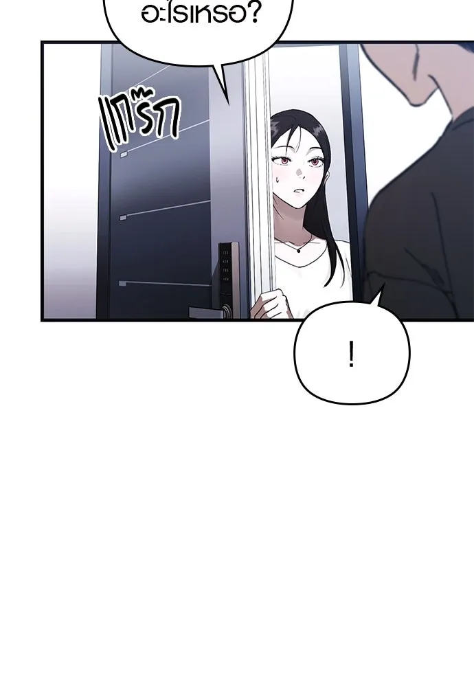 บันทึกรักลูกสาวเจ้าพ่อ ตอนที่ 41 รูปที่ 8