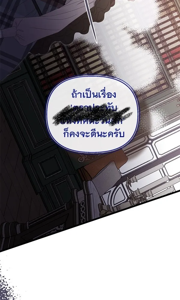 ชีวิตนี้เพื่อเธอ ตอนที่ 39 รูปที่ 65