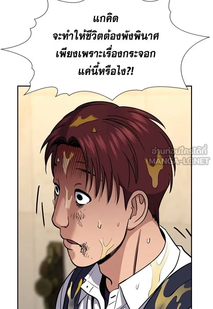 การศึกษาที่แท้จริง ตอนที่ 224 รูปที่ 103