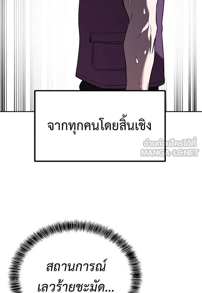 เรียกฉันว่าพระเจ้า ตอนที่ 61 รูปที่ 64