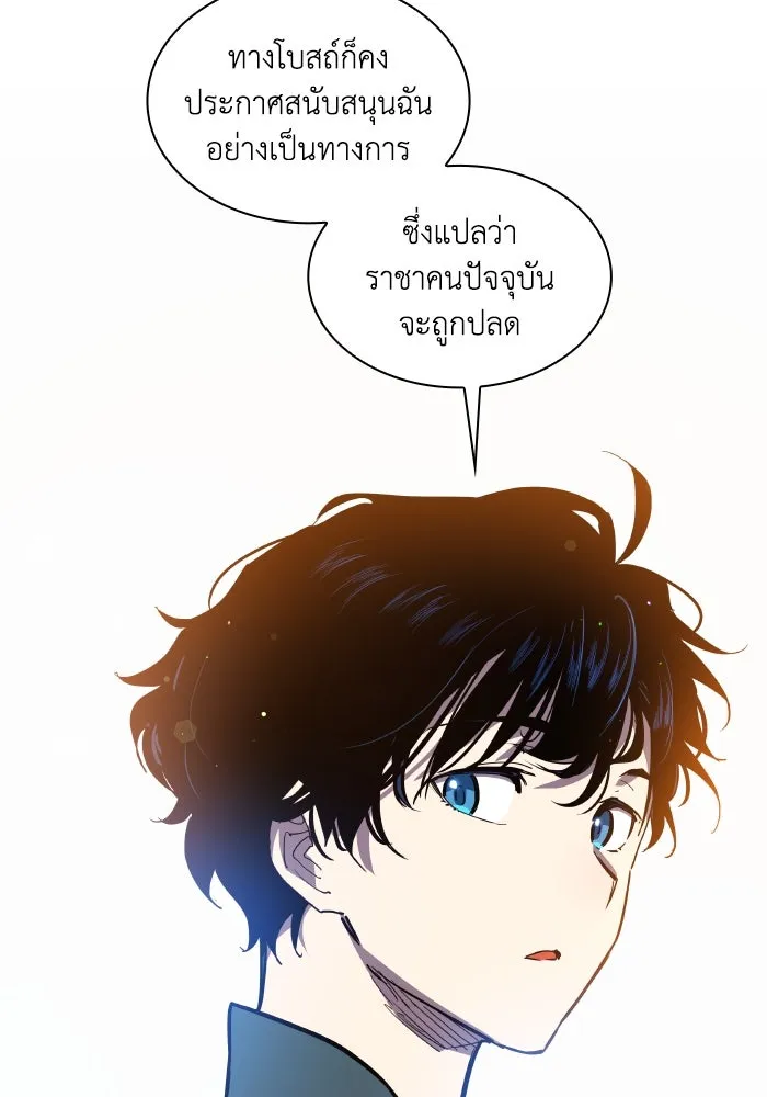 ฟิลเลียโรเซ่กับคำทำนายแห่งมงกุฎหนาม ตอนที่ 92 รูปที่ 43