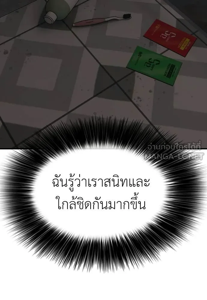 ผู้กล้าฝ่า ตอนที่ 36 รูปที่ 147