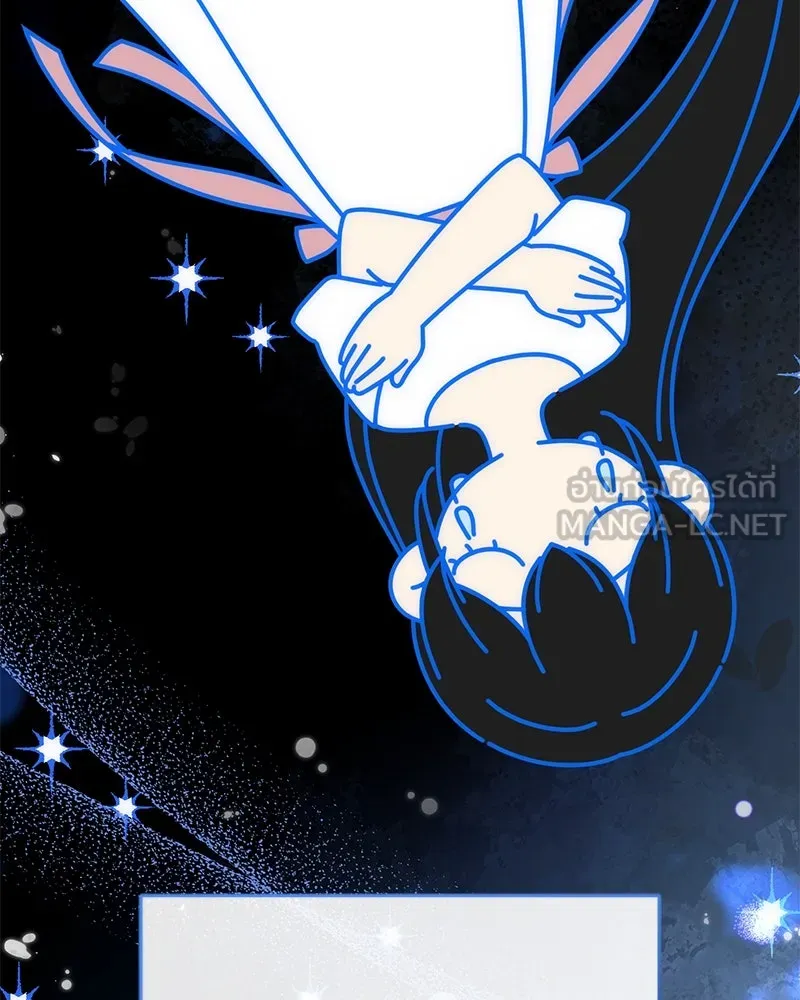 ภารกิจไล่ตามลุค บีเชล ตอนที่ 55 รูปที่ 21