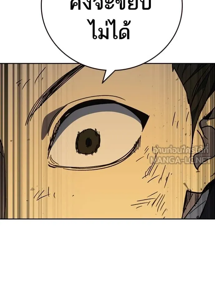 Study Group ตอนที่ 274 รูปที่ 149