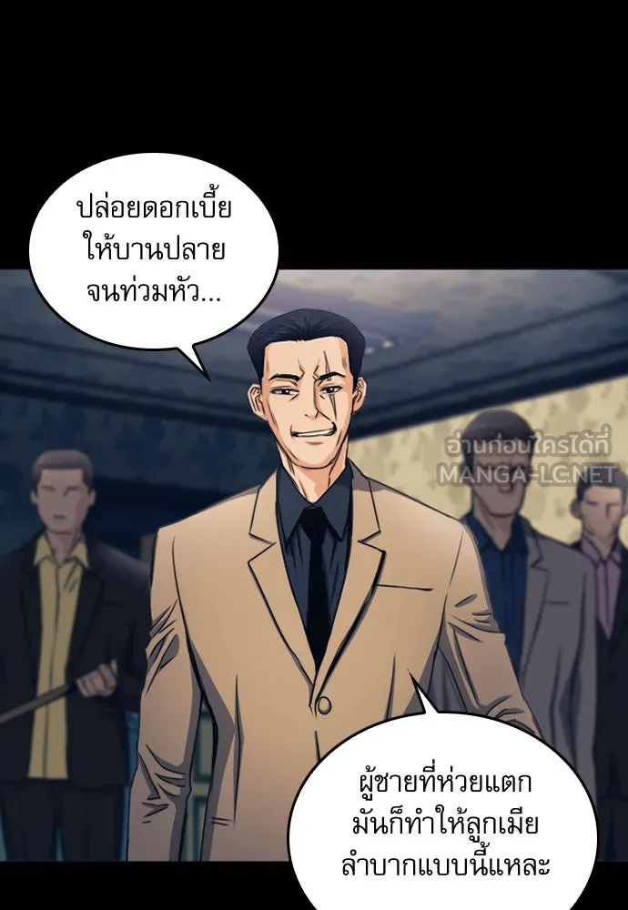 ดรูอิดแห่งสถานีโซล ตอนที่ 52 รูปที่ 117