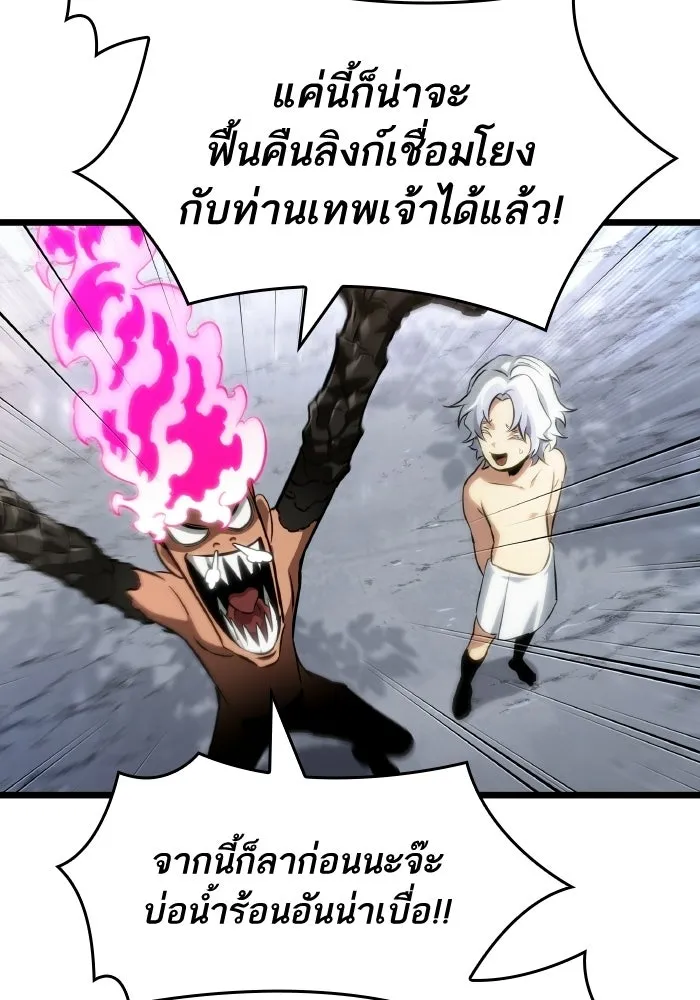หลังวันสิ้นโลก ตอนที่ 200 รูปที่ 98