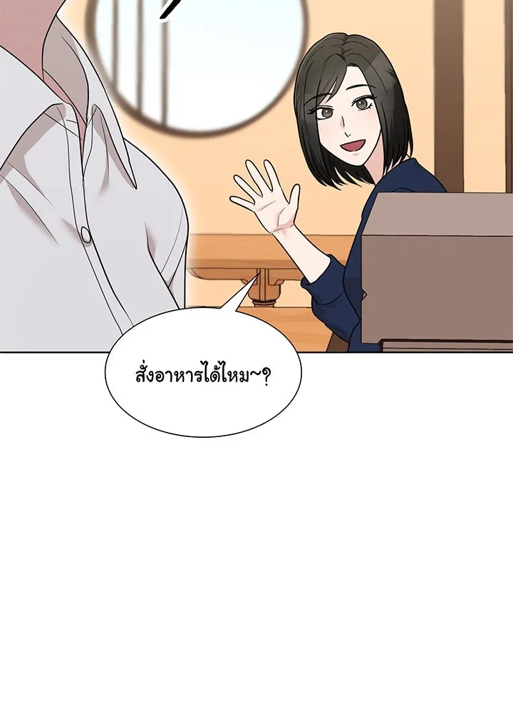 เพลิงแค้นผลาญใจ ตอนที่ 42 รูปที่ 38