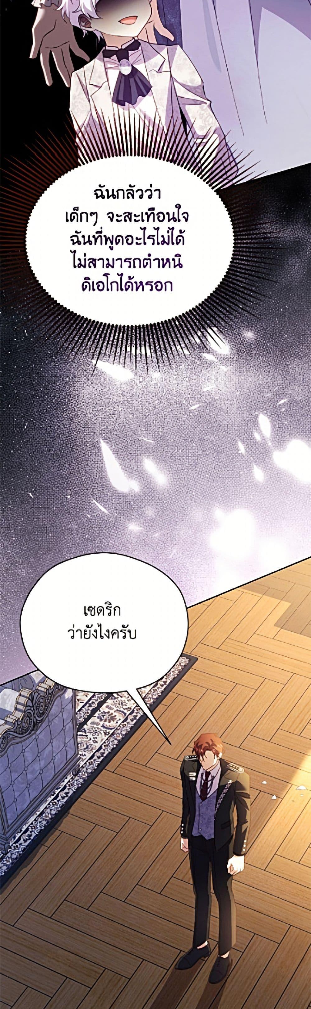 Manga-lc-com อ่านมังงะ อ่านการ์ตูน ออนไลน์ ฟรี Immoral Duke’s Family Needs to be Homeschooled ตอนที่ 1 2 3 4 5 6 7 8 9 10 11 12 13 14 ฟรี ไม่มีโฆษณา Manga-lc - อ่าน มังงะ อ่าน การ์ตูน ออนไลน์ อ่านมังงะ ฟรี
