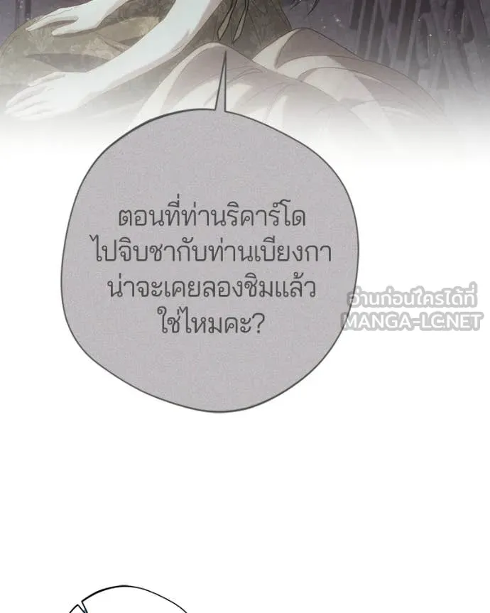 ถ้าเป็นนางร้าย ตอนที่ 40 รูปที่ 107
