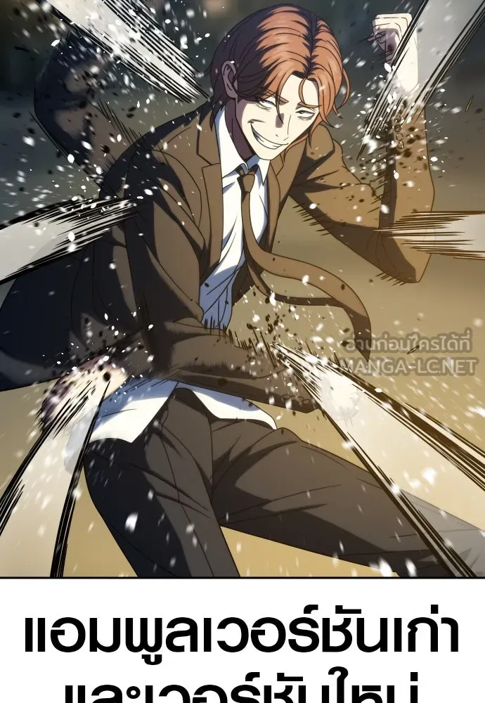 นักรบแช่แข็ง ตอนที่ 27 รูปที่ 93