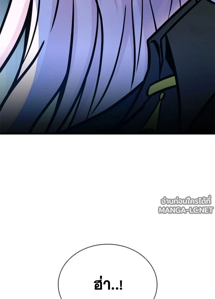 Villain to kill ตอนที่ 235 รูปที่ 143