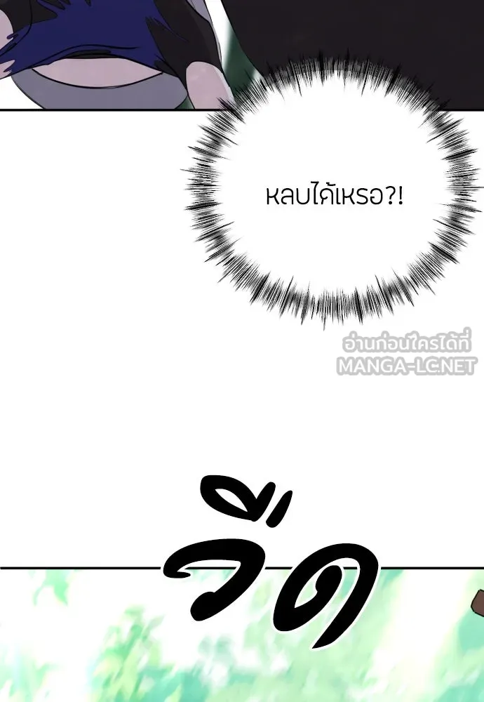 วิธีหนีตายจากนิยายโรคจิต ตอนที่ 11 รูปที่ 48