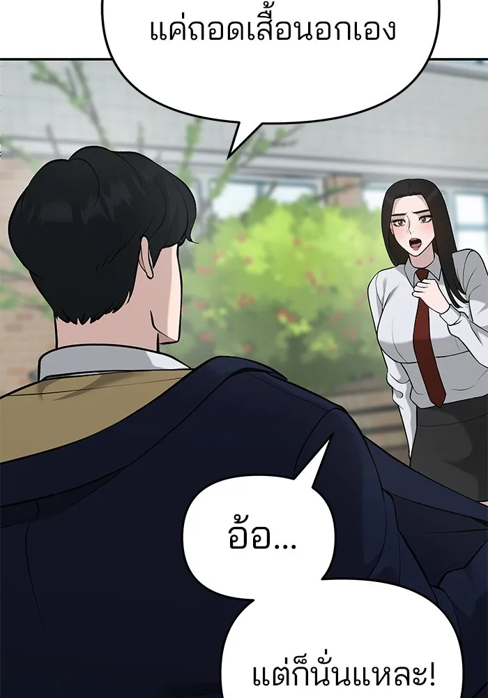 เลวฟาดเลว ตอนที่ 27 รูปที่ 10