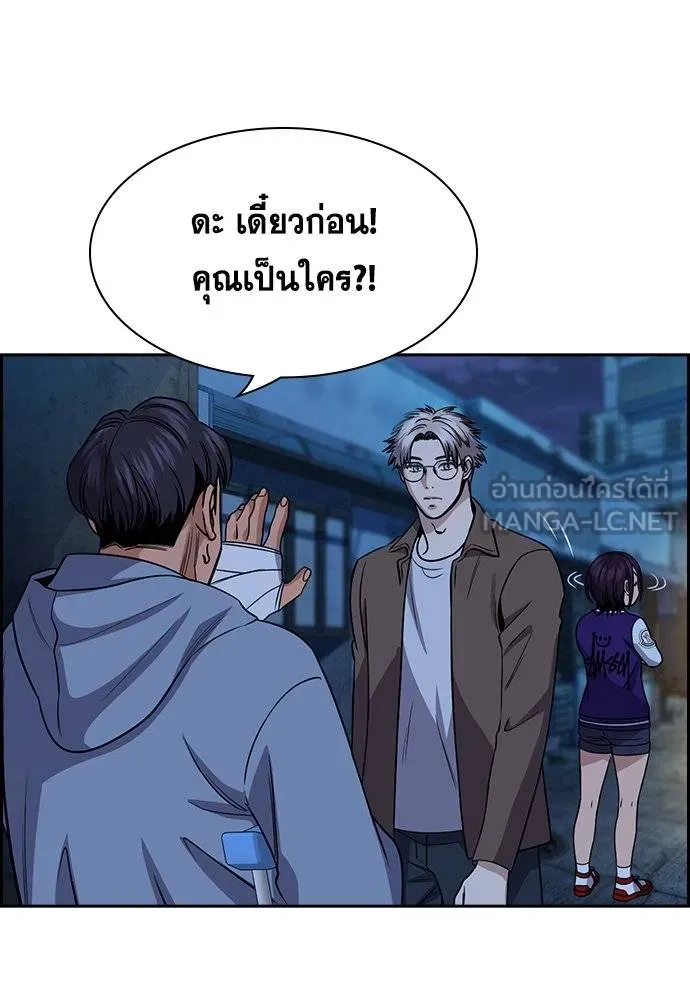 การศึกษาที่แท้จริง ตอนที่ 183 รูปที่ 36