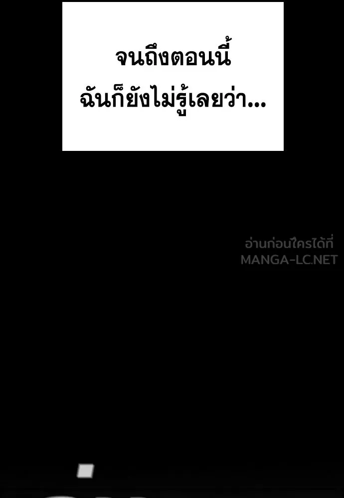 การศึกษาที่แท้จริง ตอนที่ 252 รูปที่ 27