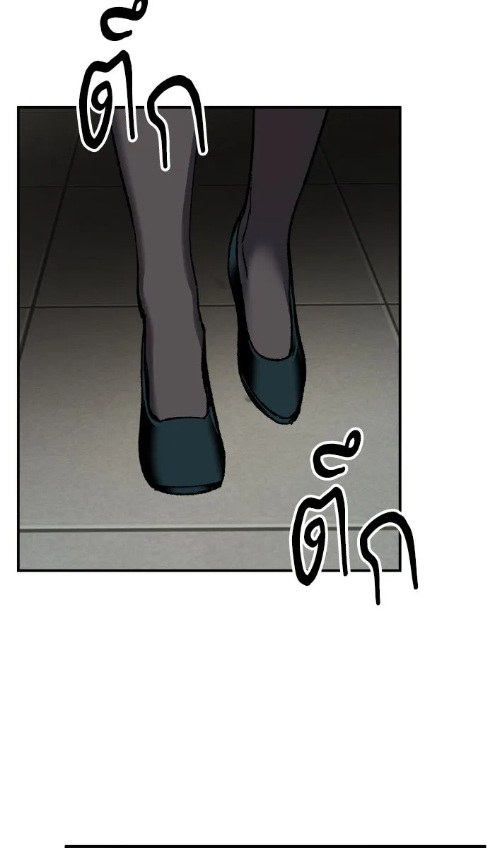 ยอดคนเลเวลทะลุ ตอนที่ 28 สถานการณ์ฉุกเฉิน รูปที่ 20