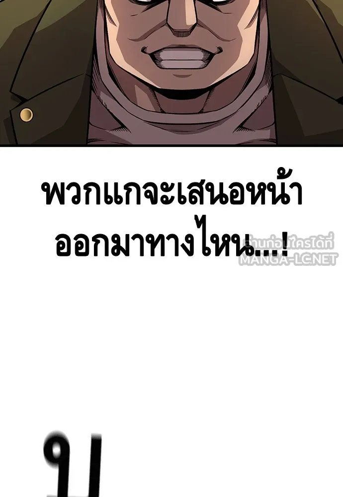 King Game ตอนที่ 56 เราจะไปทางนั้น รูปที่ 126