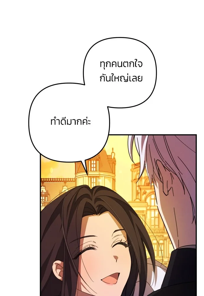 ฉันจะจีบท่านดยุกแดนเหนือ ตอนที่ 4 รูปที่ 7