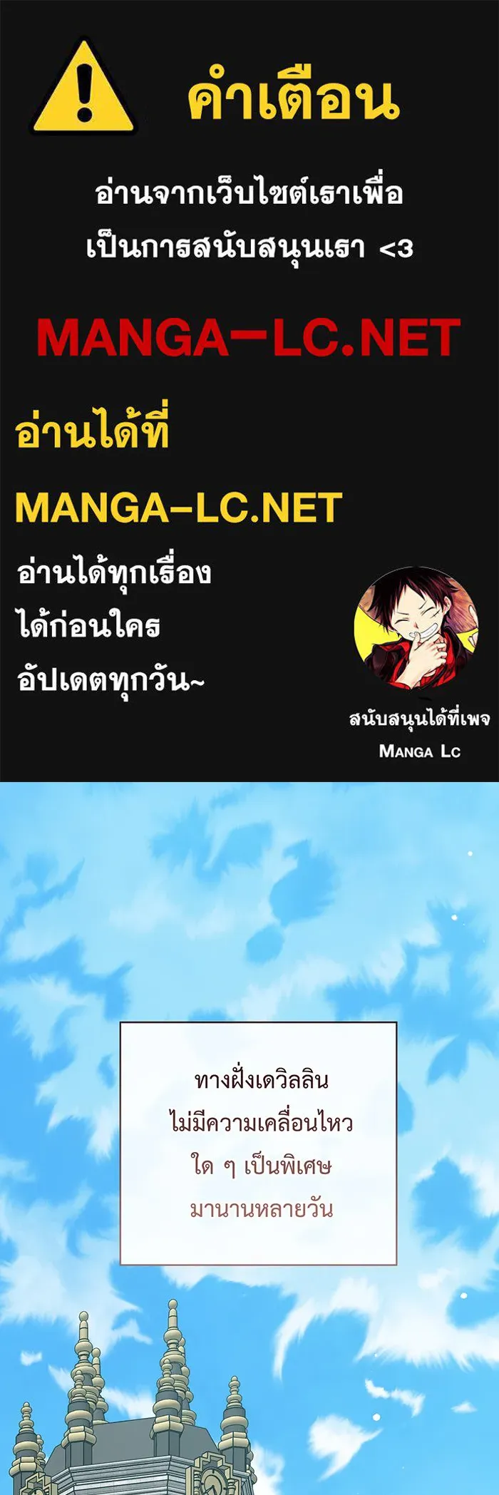 หนูน้อยทรราช ตอนที่ 110 รูปที่ 1