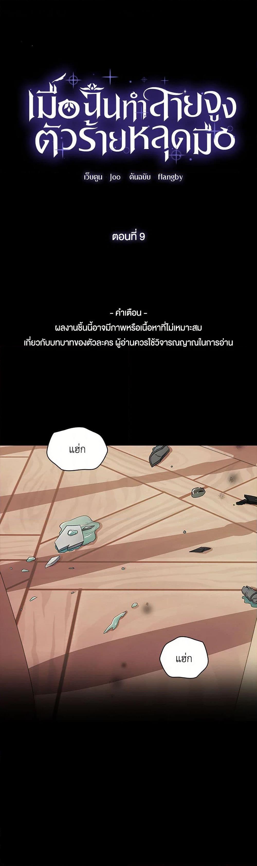 Manga-lc-com อ่านมังงะ อ่านการ์ตูน ออนไลน์ ฟรี Villains Behind the Curtains ตอนที่ 1 2 3 4 5 6 7 8 9 10 11 12 13 14 ฟรี ไม่มีโฆษณา Manga-lc - อ่าน มังงะ อ่าน การ์ตูน ออนไลน์ อ่านมังงะ ฟรี