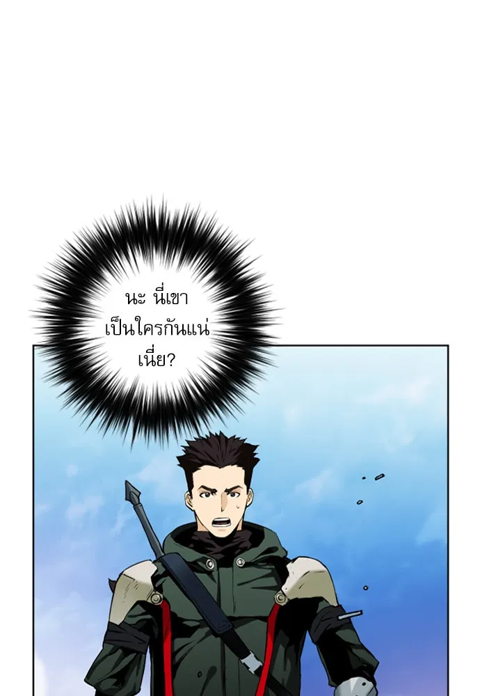 ดรูอิดแห่งสถานีโซล ตอนที่ 11 รูปที่ 29