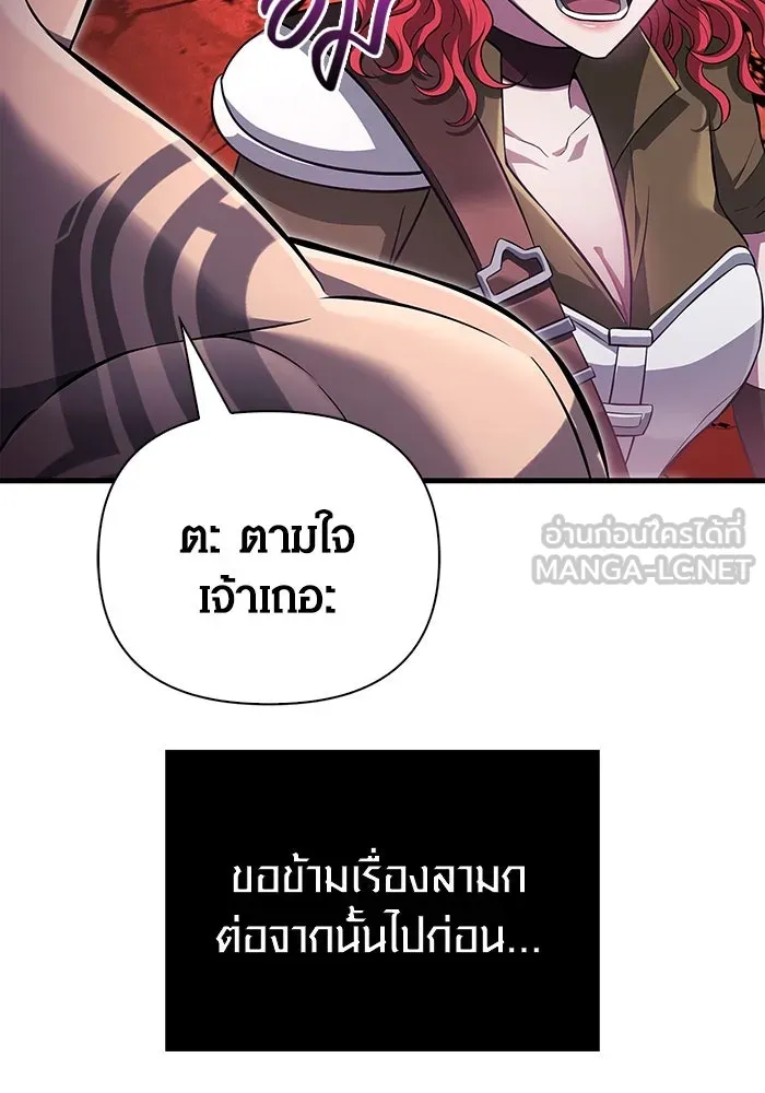 เอาชีวิตรอดในเกมฉบับคนเถื่อน ตอนที่ 76 นักรบผู้หนึ่ง รูปที่ 36