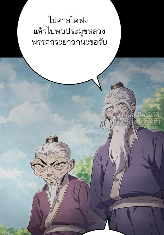 ดาบแห่งจักรพรรดิ ตอนที่ 13 รูปที่ 33