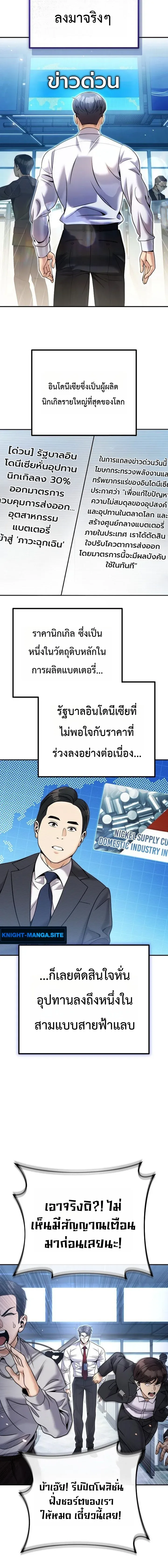 The Money Keeps Piling Up Even If I Spend It ย_งใช_เง_นทำไมม_นย_งเพ_ม ตอนที่ ตอนที่ 4 รูปที่ 12