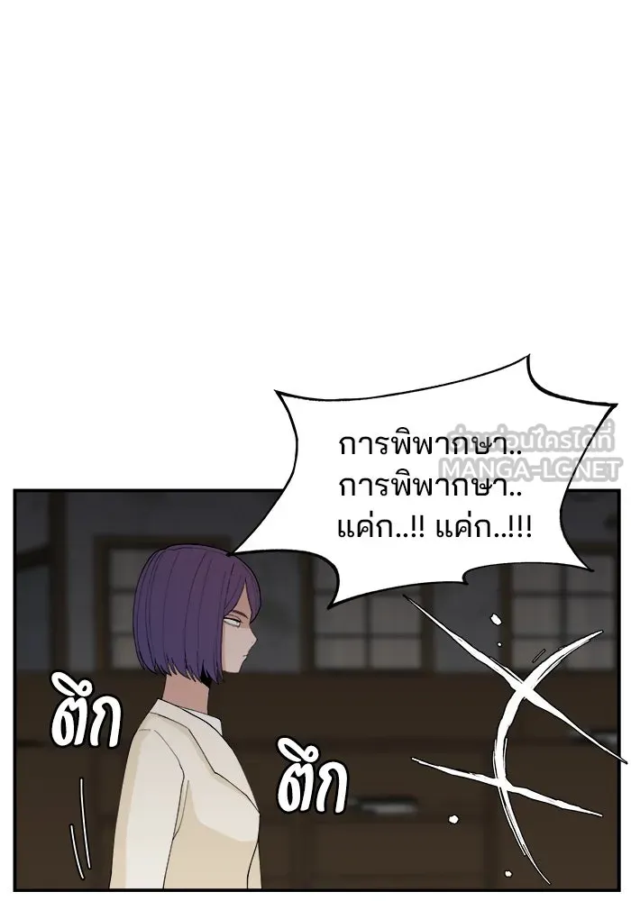 ห้องเรียนสาวแสบ ตอนที่ 62 รูปที่ 84