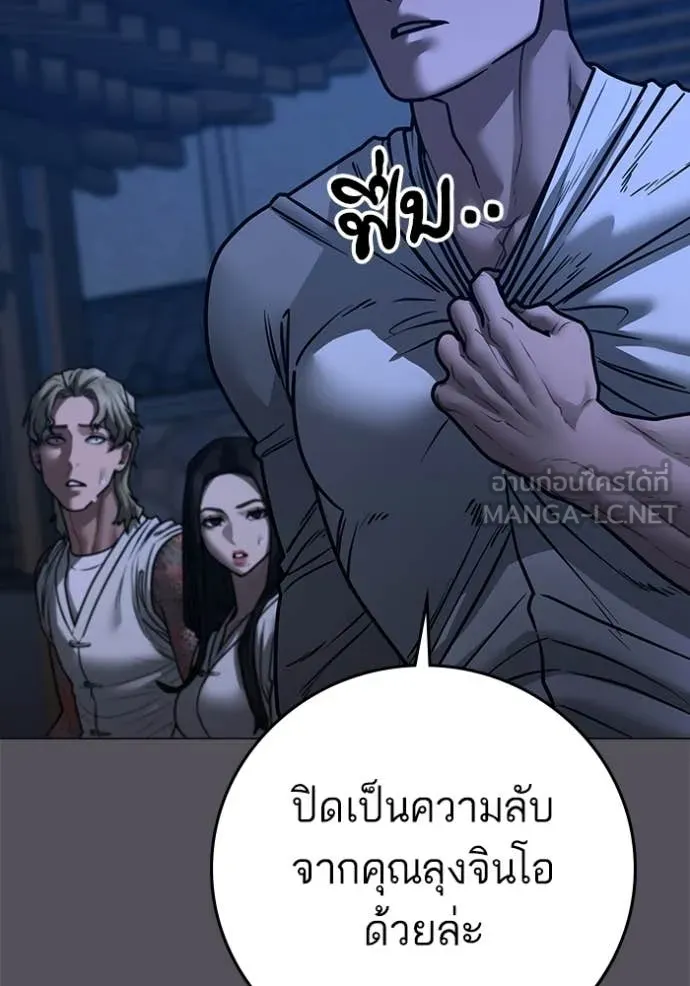 reality ตอนที่ 166 รูปที่ 105