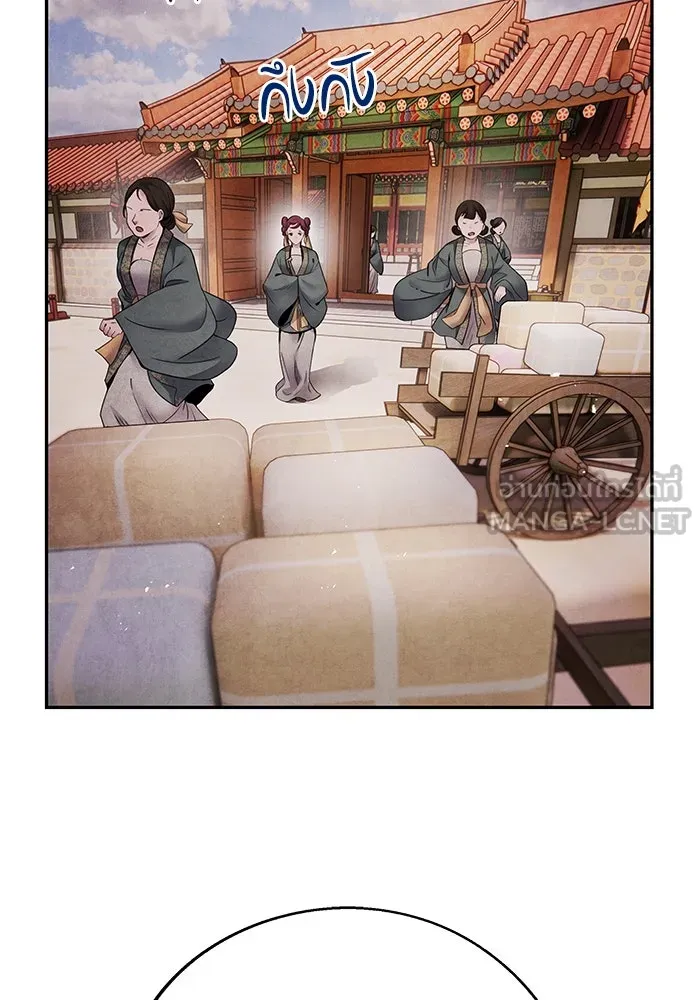 อาซา ตอนที่ 59 ฝักฝ่าย รูปที่ 57